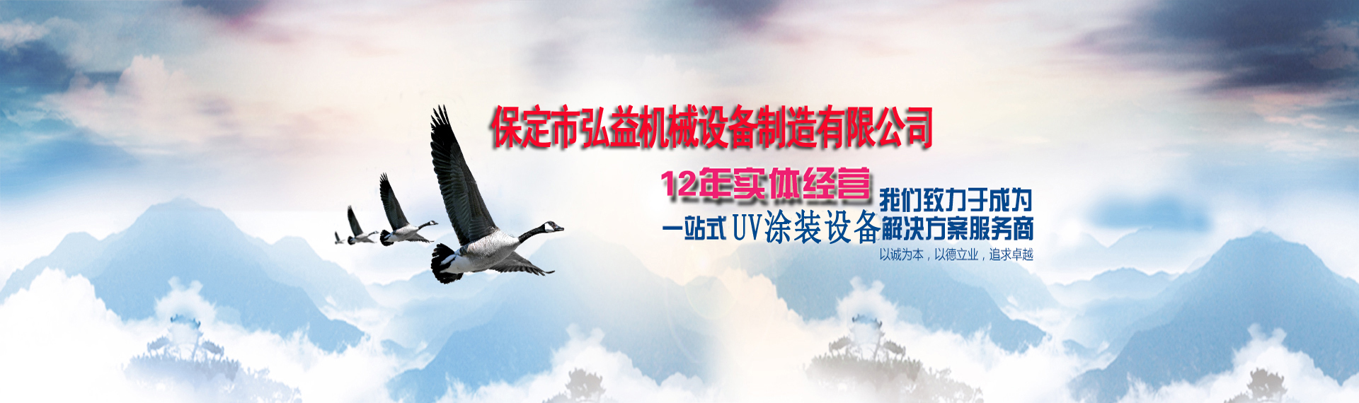 保定市弘益機械設備有限公司
